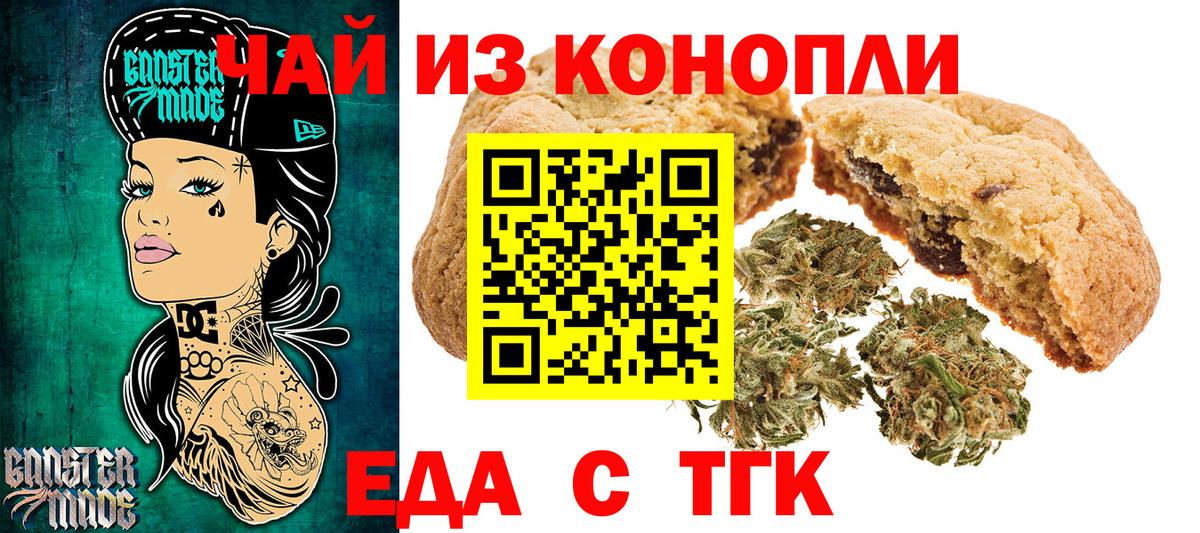 Canna-Cookies конопля  Вход с VPN  Горячий Ключ 