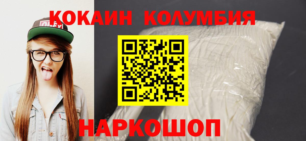 Cocaine 97%  Вход с VPN  Горячий Ключ 