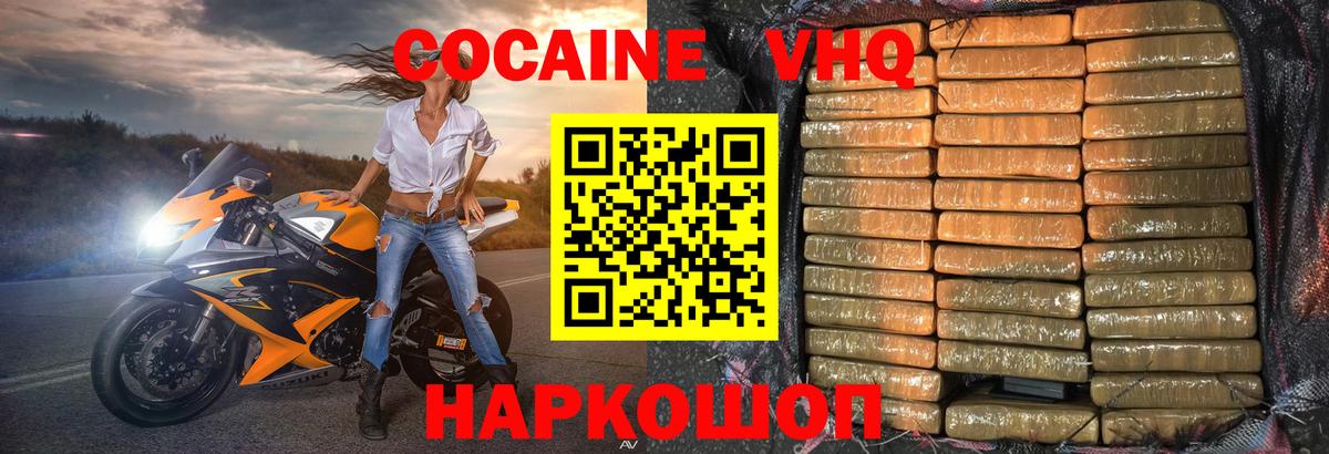 КОКАИН Боливия Горячий Ключ