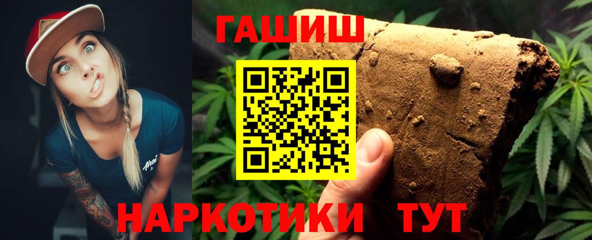 Где продают наркотики?  Меф кристаллы  МЕТАМФЕТАМИН  Alpha PVP СК   Марихуана  Горячий Ключ  ЭКСТАЗИ  КОКАИН  Меф МЯУ МЯУ  Гашиш  Вход с VPN 