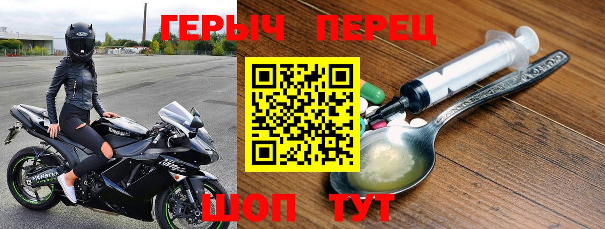ГЕРОИН VHQ Горячий Ключ