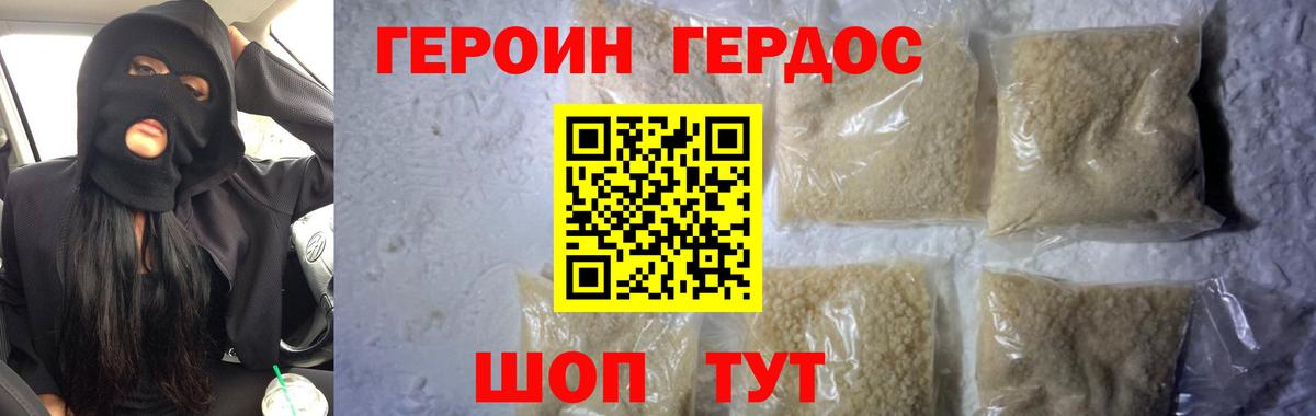 Героин афганец  Вход с VPN  Героин  Горячий Ключ 
