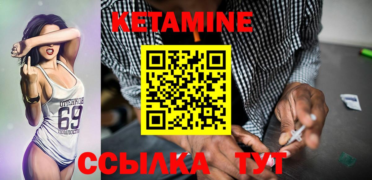 Кетамин VHQ  КЕТАМИН ketamine  Горячий Ключ  Вход с VPN 