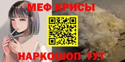 мяу мяу кристалл Добрянка
