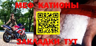 мяу мяу кристалл Добрянка
