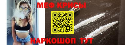 мяу мяу кристалл Добрянка