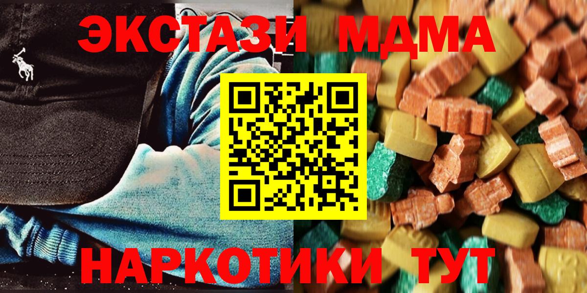 MDMA VHQ  Вход с VPN  МДМА  Горячий Ключ  МДМА Molly 