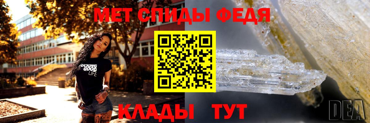 МЕТАМФЕТАМИН мет  Метамфетамин  Горячий Ключ  Вход с VPN 