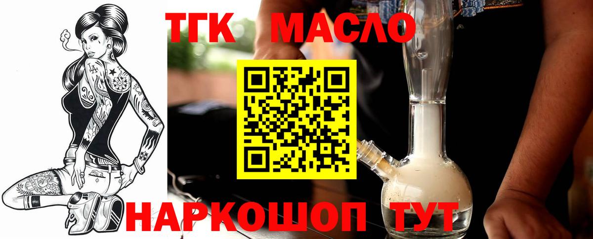 Горячий Ключ  блэк спрут как войти  Вход с VPN  ТГК вейп 