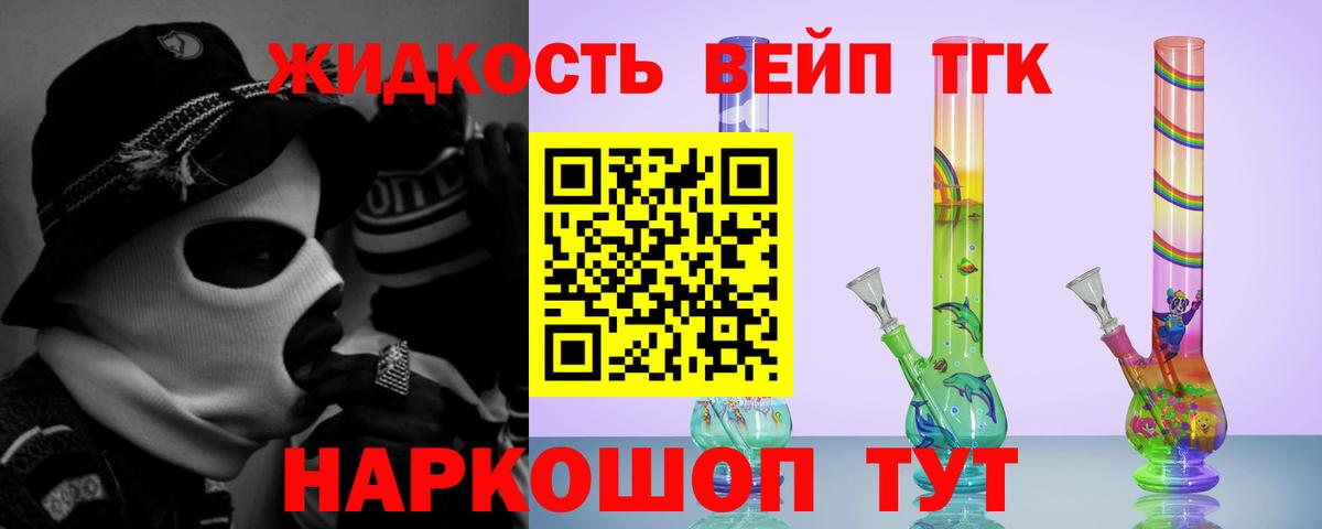 ТГК концентрат Горячий Ключ